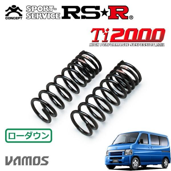 RSR RSR Ti2000 ダウンサス フロントのみ バモス HM1 H17.12〜 MR M