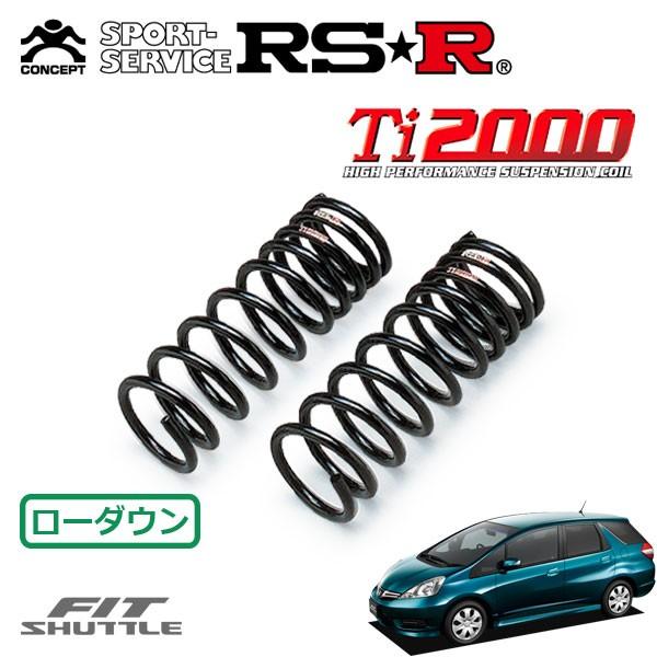 RSR Ti2000 ダウンサス フロントのみ フィットシャトル GG7 H23.7〜 FF 15X