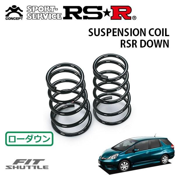 RSR - ダウンサス 後押しのみ 相応うシャトル GG7 H23.7〜 FF 15X 足回り、サスペンション-ダウンサス、スプリング-自動車
