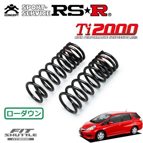 RSR Ti2000 ダウンサス フロントのみ フィットシャトルハイブリッド GP2 H23.6〜 FF HYBRID スマートセレクション