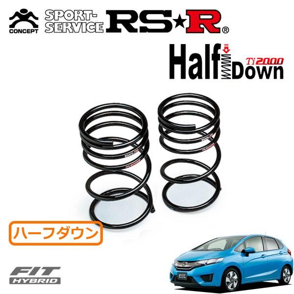 RSR - Ti2000 ハーフダウンサス 後押しのみ 相応う変わり種 GP5 H25.9〜 FF 変わり種・L包み ダウンサス、スプリング-自動車-車、バイク、自転車