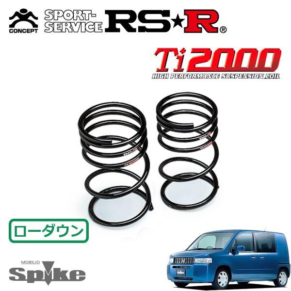 RSR - Ti2000 ダウンサス 後押しのみ モビリオスパイク キーパー2 H14.9〜H20.6 4WD W ダウンサス、スプリング-自動車-車、バイク、自転車