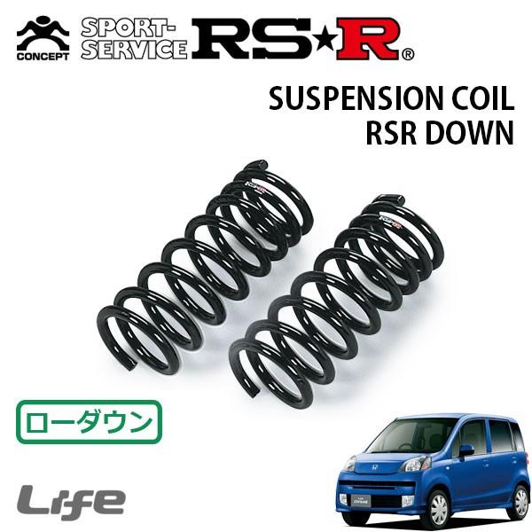 ライフJC2 4WD RS☆R ダウンサス RSR ダウンサス フロントのみ ライフ JC2 H20.11〜 4WD ディーバターボ