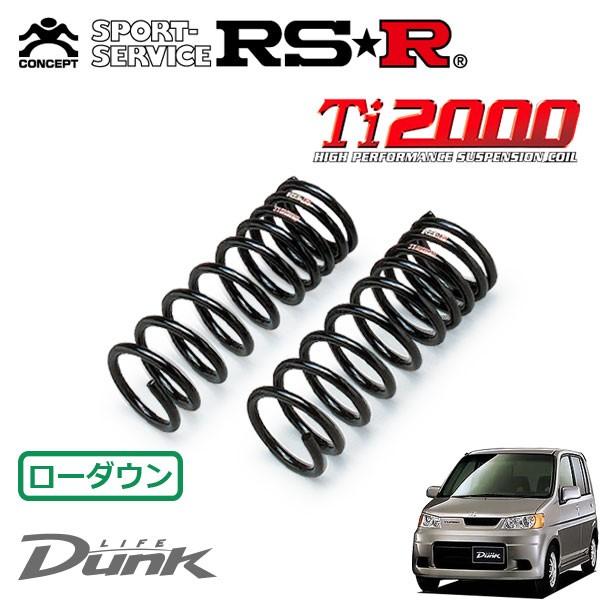 RSR - Ti2000 ダウンサス 向こう正面のみ ライフダンク JB3 H12.12〜H15.8 FF 自動車-車、バイク、自転車-足回り、サスペンション