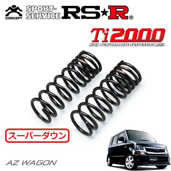 RSR Ti2000 スーパーダウンサス フロントのみ AZワゴン MJ21S H16.12〜H20.8 FF FT-Sスペシャル