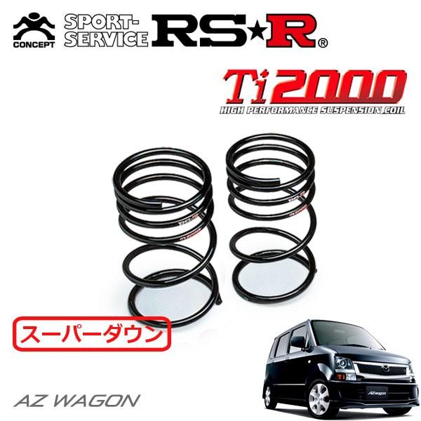 RSR Ti2000 スーパーダウンサス リアのみ AZワゴン MJ21S H16.12〜H20.8 FF FT-Sスペシャル