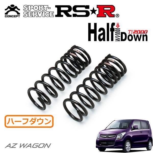 RSR - Ti2000 ハーフダウンサス 向こう正面のみ AZ手押し車 MJ23S H22.8〜 FF XS特別 自動車-ダウンサス、スプリング