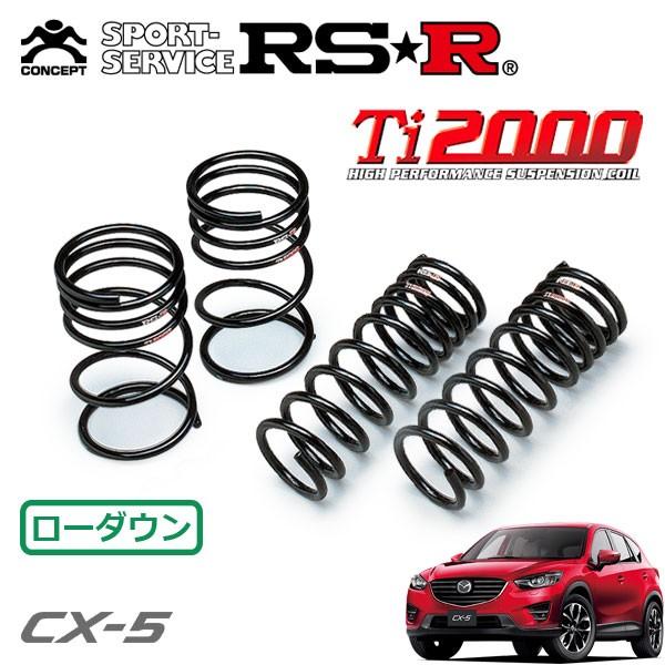 RSR RSR Ti2000 ダウンサス 1台分セット CX-5 KE2FW H27.1〜 FF XD L