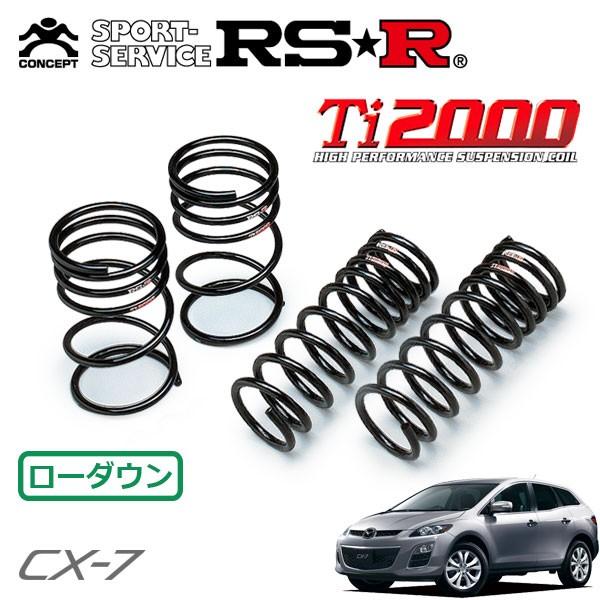RSR - Ti2000 ダウンサス 1台分仕掛ける CX-7 ER3P H23.4〜H23.12 FF クルージングパッケージ 足回り、サスペンション-車、バイク、自転車