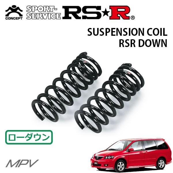 RSR ダウンサス フロントのみ MPV LW3W H14.4〜H18.1 FF スポーツ