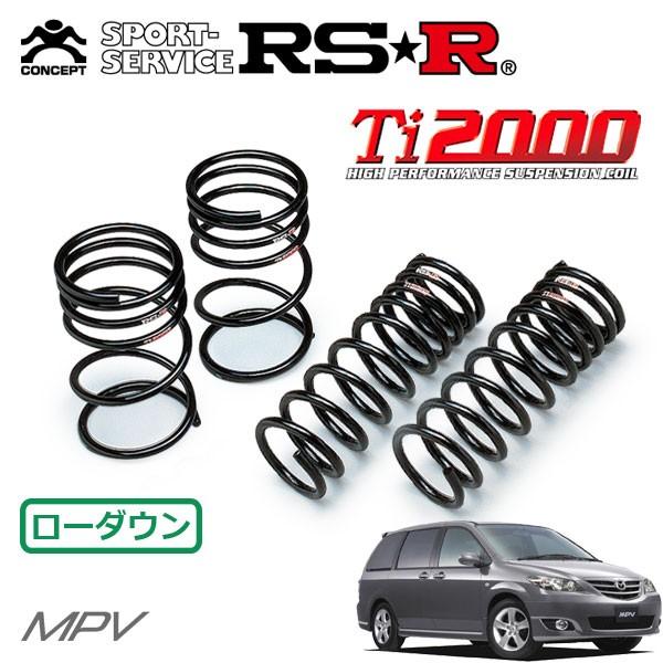 RSR Ti2000 ダウンサス 1台分セット MPV LW3W H15.10〜H18.1 FF エアロリミックス