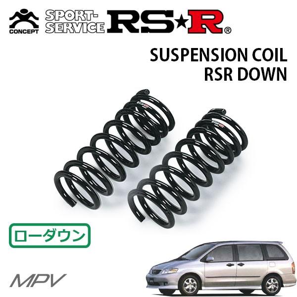 RSR ダウンサス フロントのみ MPV LWEW H11.6〜H14.3 FF