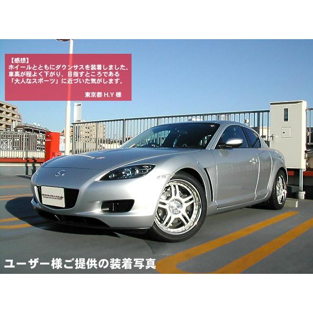 RSR ダウンサス リアのみ RX-8 SE3P H15.4〜H18.7 FR ベースグレード 