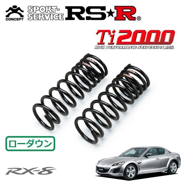 RSR Ti2000 ダウンサス フロントのみ RX-8 SE3P H20.3〜 FR タイプRS