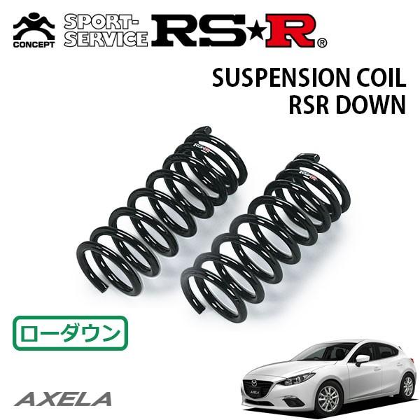 RSR - ダウンサス 向こう正面のみ アクセラスポーツ BM5FS H26.1〜 FF 15S