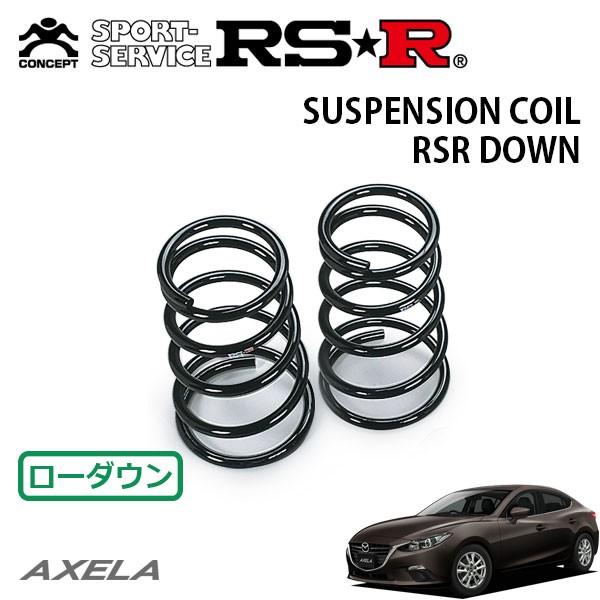 RSR - ダウンサス 後押しのみ アクセラハイブリッド BYEFP H25.11〜 FF 変わり種-C 自動車-車、バイク、自転車-ダウンサス、スプリング