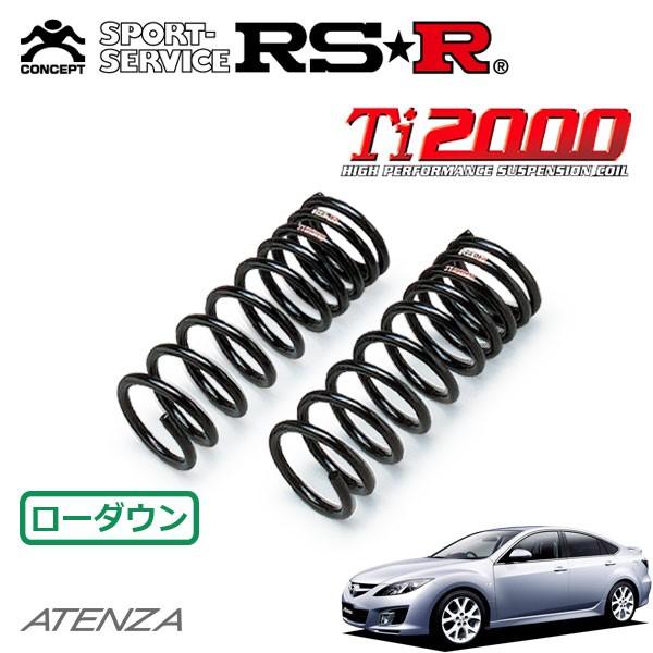 RSR Ti2000 ダウンサス フロントのみ アテンザスポーツ GH5FS H20.1〜 FF 25Z