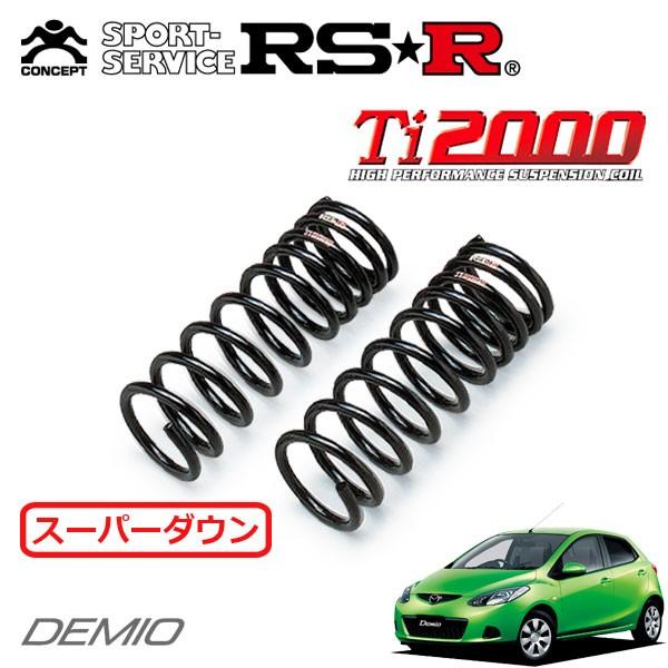 RSR Ti2000 スーパーダウンサス フロントのみ デミオ DE3FS H19.7〜 FF 13C-V