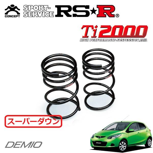 RSR - Ti2000 スーパーダウンサス 後押しのみ デミオ DE3FS H19.7〜 FF 13C-V ダウンサス、スプリング-自動車-車、バイク、自転車