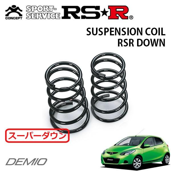 RSR スーパーダウンサス リアのみ デミオ DE3FS H19.7〜 FF 13C-V