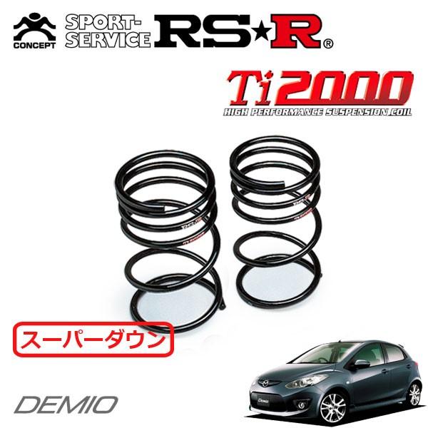 RSR - Ti2000 スーパーダウンサス 後押しのみ デミオ DE5FS H19.7〜 FF SPORT 自動車-足回り、サスペンション