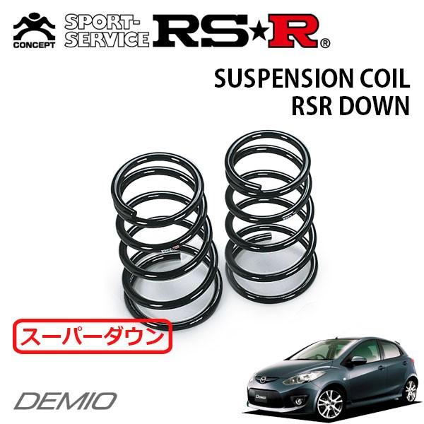 RSR スーパーダウンサス リアのみ デミオ DE5FS H19.7〜 FF SPORT