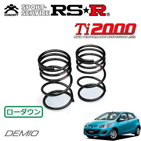 RSR Ti2000 ダウンサス リアのみ デミオ DEJFS H23.6〜 FF 13-スカイアクティブ