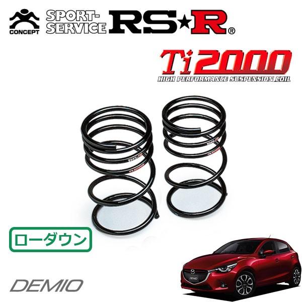 RSR Ti2000 ダウンサス リアのみ デミオ DJ5FS H26.10〜 FF XDツーリング