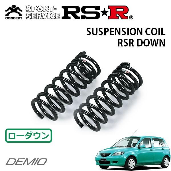 RSR - ダウンサス 向こう正面のみ デミオ DY3W H15.3〜H16.3 FF 心地よい