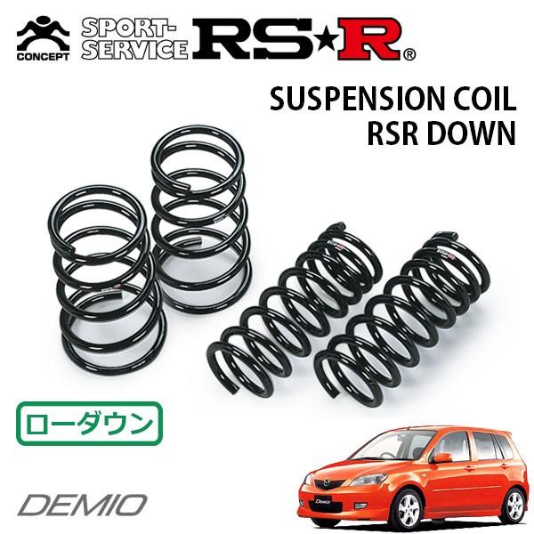 RSR ダウンサス 1台分セット デミオ DY5W H14.8〜H17.3 FF スポルト