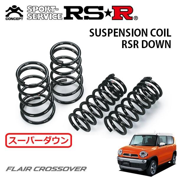RSR スーパーダウンサス 1台分セット フレアクロスオーバー MS31S H26.1〜H27.11 4WD XT