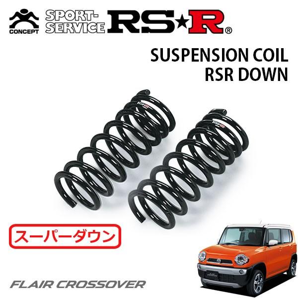 RSR スーパーダウンサス フロントのみ フレアクロスオーバー MS31S H26.1〜H27.11 4WD XT
