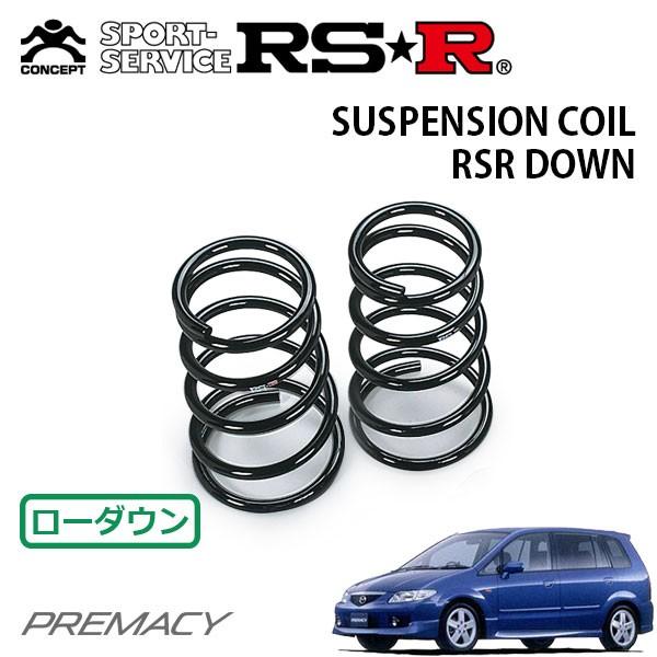 RSR ダウンサス リアのみ プレマシー CPEW H13.7〜H17.1 FF スポルト