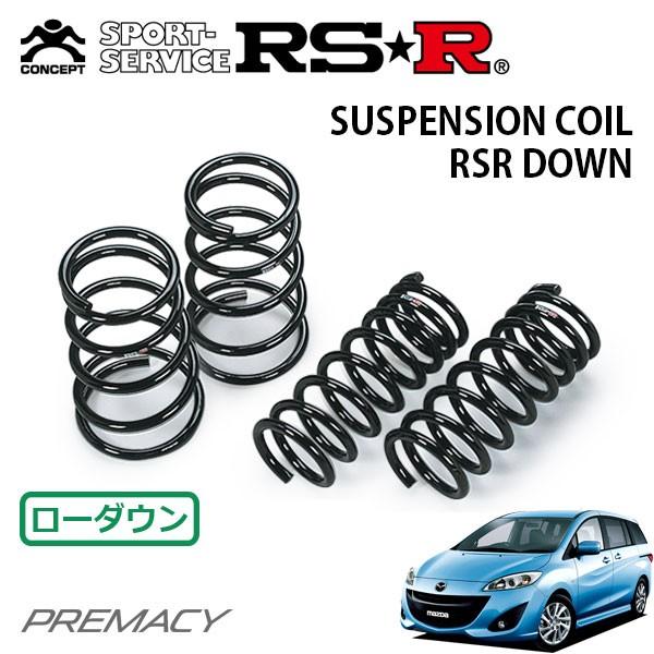 RSR ダウンサス 1台分セット プレマシー CWEFW H22.7〜 FF 20S