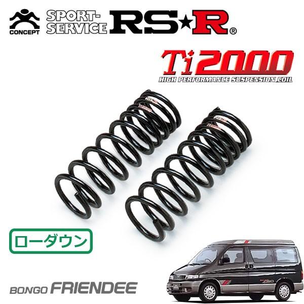 RSR Ti2000 ダウンサス フロントのみ  ボンゴフレンディ SGLR H7/6〜H18/4 4WD｜auto-craft