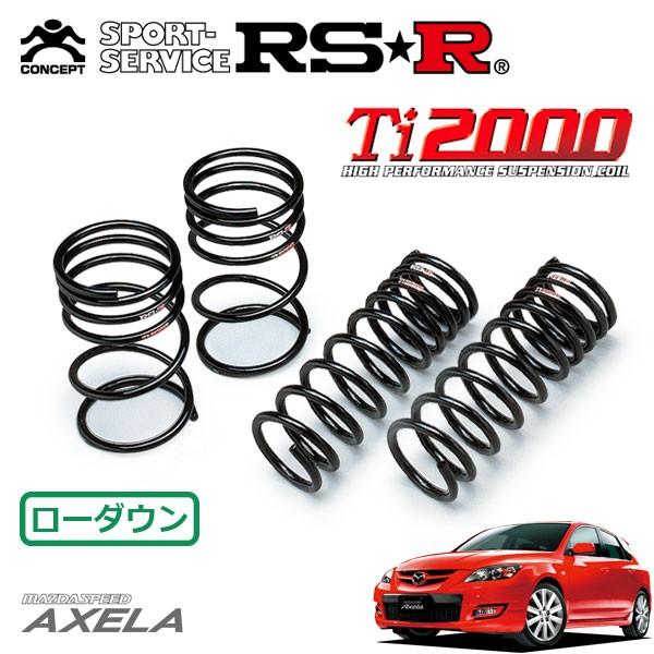 RSR Ti2000 ダウンサス 1台分セット マツダスピードアクセラ BK3P H18.6〜H21.6 FF