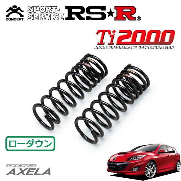 RSR Ti2000 ダウンサス フロントのみ マツダスピードアクセラ BL3FW H21/6〜H25/11 FF