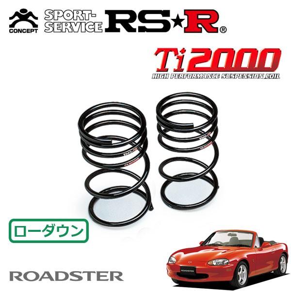 RSR - Ti2000 ダウンサス 後押しのみ 読み込むはやりっ児 NB6C H10.1〜H17.7 FR ダウンサス、スプリング-自動車-車、バイク、自転車