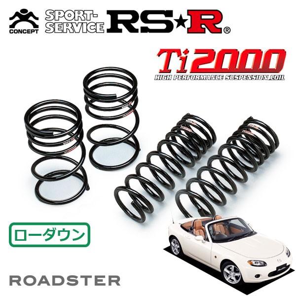 RSR RSR Ti2000 ダウンサス 1台分セット ロードスター NCEC H17.8〜 FR