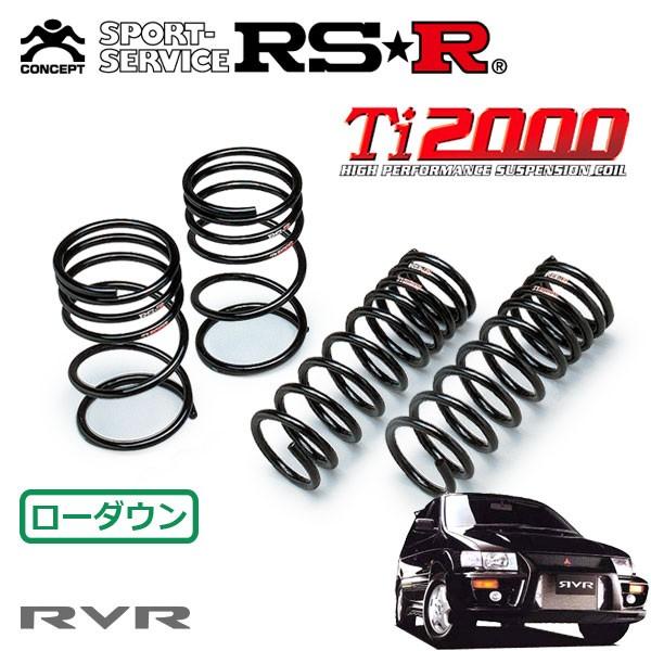 RSR Ti2000 ダウンサス 1台分セット RVR N23WG H9.1～H9.10 4WD