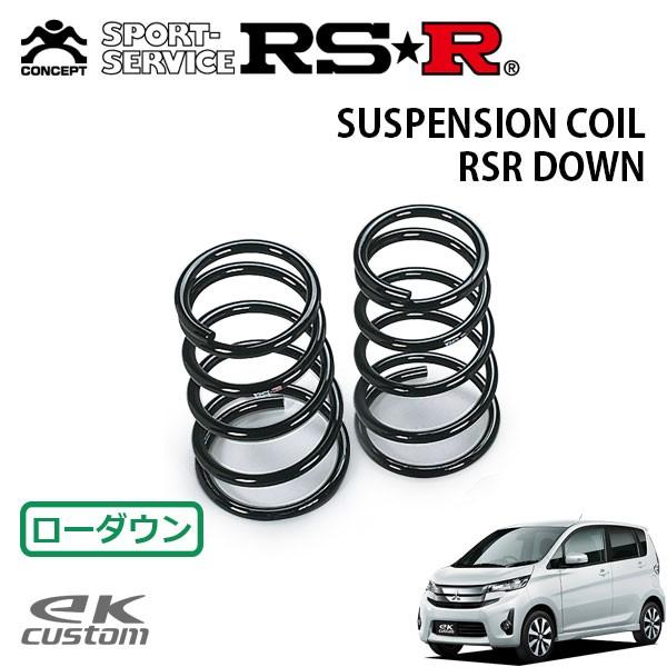 RSR ダウンサス リアのみ eKカスタム B11W H25.6〜 FF T
