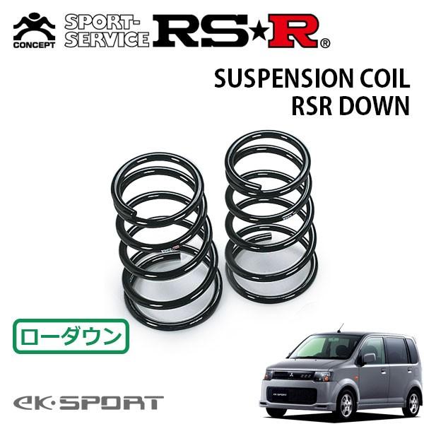 RSR ダウンサス リアのみ eKスポーツ H82W H18.9〜 FF R