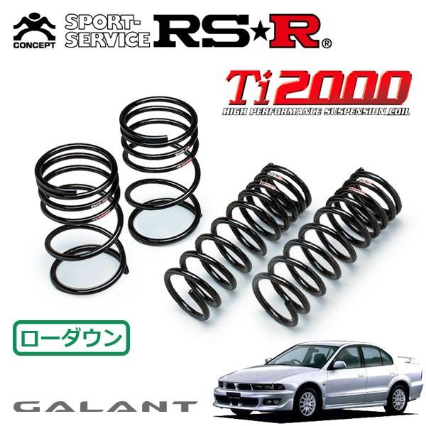 RSR Ti2000 ダウンサス 1台分セット ギャラン EA7A H12.5〜H17.12 FF VR-G
