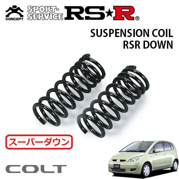 RSR スーパーダウンサス フロントのみ コルト Z25A H14.11〜H16.9 FF エレガンスバージョン