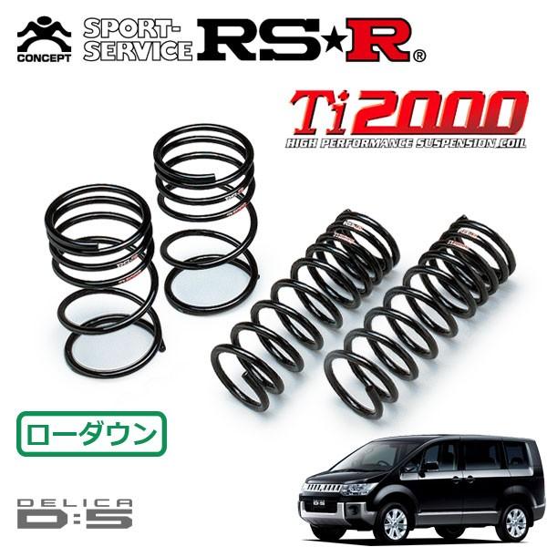RSR Ti2000 ダウンサス 1台分セット デリカD:5 CV5W H19.1〜 4WD G 