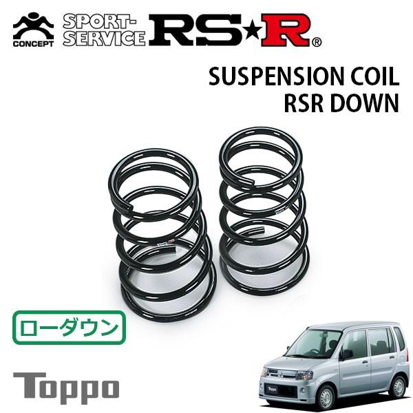 RSR ダウンサス リアのみ トッポ H82A H20.9〜 FF S