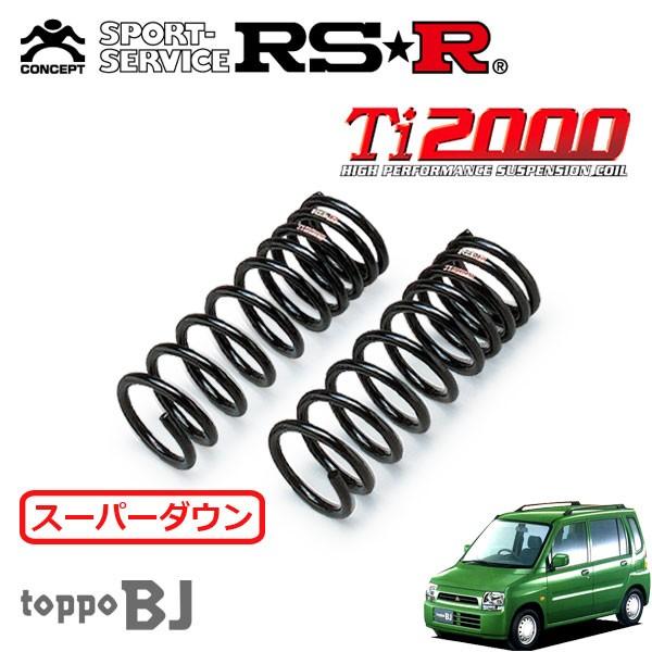RSR Ti2000 スーパーダウンサス フロントのみ トッポBJ H41A H10.10〜H13.1 FF