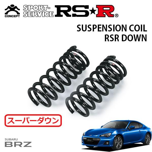 RSR スーパーダウンサス フロントのみ BRZ ZC6 H24/3〜H28/7 FR S