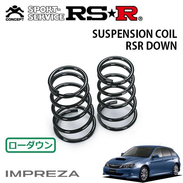RSR ダウンサス リアのみ インプレッサ GH8 H19.6〜 4WD S-GT スポーツパッケージ