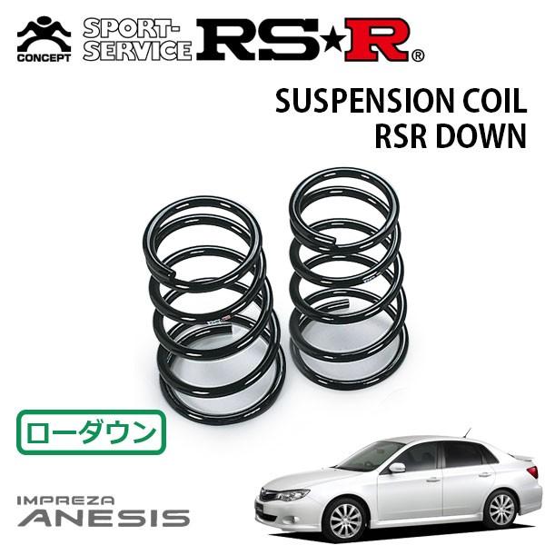 RSR ダウンサス リアのみ インプレッサアネシス GE7 H20.10〜 4WD 2.0i-S